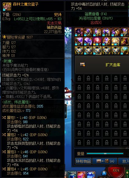 左槽自定义选择，来大佬看看2