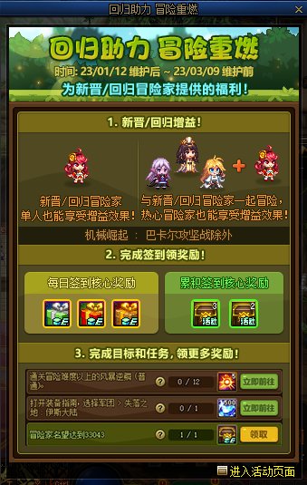 【爆料：国服体验服0105】春节版本/新春礼包(方式调整)/积分商城/春节地下城送转职书380