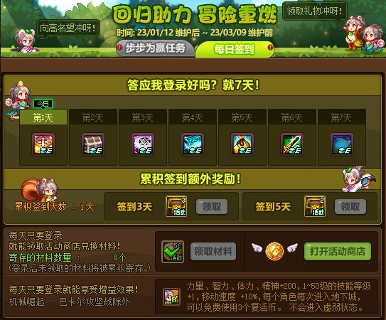 【爆料：国服体验服0105】春节版本/新春礼包(方式调整)/积分商城/春节地下城送转职书381