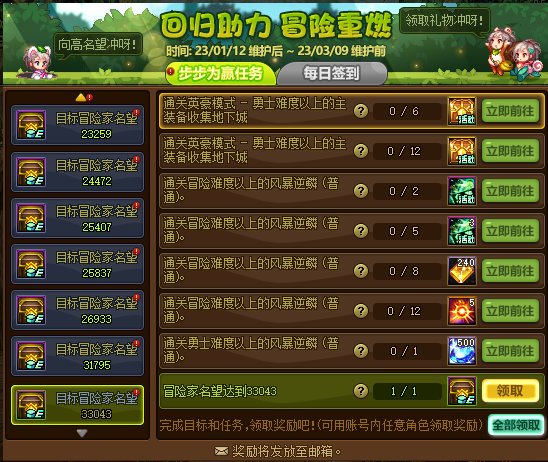 【爆料：国服体验服0105】春节版本/新春礼包(方式调整)/积分商城/春节地下城送转职书391