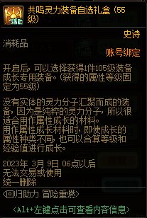【爆料：国服体验服0105】春节版本/新春礼包(方式调整)/积分商城/春节地下城送转职书392