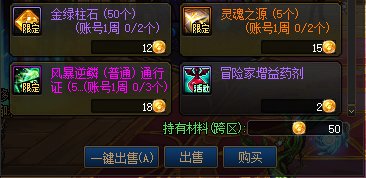 【爆料：国服体验服0105】春节版本/新春礼包(方式调整)/积分商城/春节地下城送转职书395