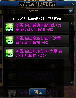 【爆料：国服体验服0105】春节版本/新春礼包(方式调整)/积分商城/春节地下城送转职书399