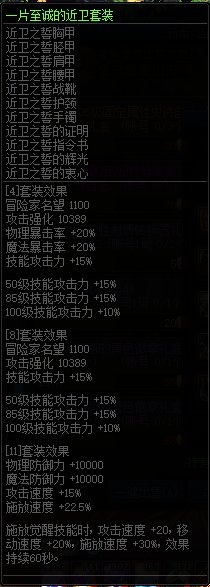 【爆料：国服体验服0105】春节版本/新春礼包(方式调整)/积分商城/春节地下城送转职书402