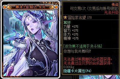 【爆料：国服体验服0105】春节版本/新春礼包(方式调整)/积分商城/春节地下城送转职书27