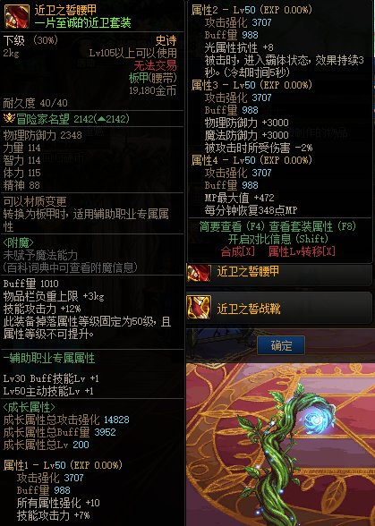 【爆料：国服体验服0105】春节版本/新春礼包(方式调整)/积分商城/春节地下城送转职书50