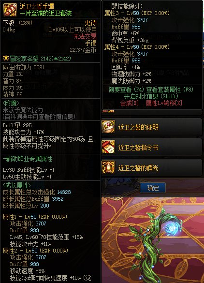 【爆料：国服体验服0105】春节版本/新春礼包(方式调整)/积分商城/春节地下城送转职书53