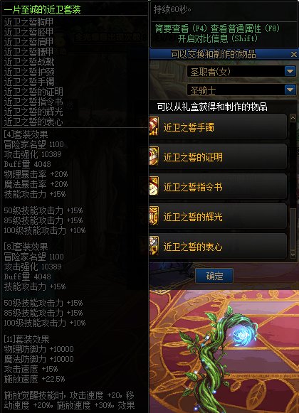 【爆料：国服体验服0105】春节版本/新春礼包(方式调整)/积分商城/春节地下城送转职书58