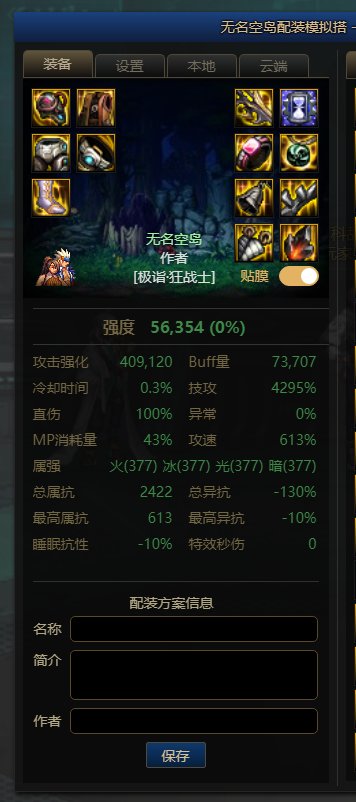 空血石化流2