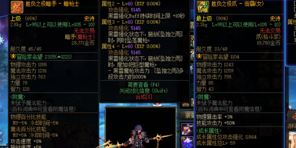 你妹的，史诗之路60级词条还能这样爆？1