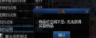 结婚任务无法完成2