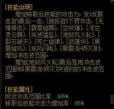 摔技强化问题1