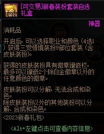 CH一定要把时装分职业大类来恶心人是吗？1