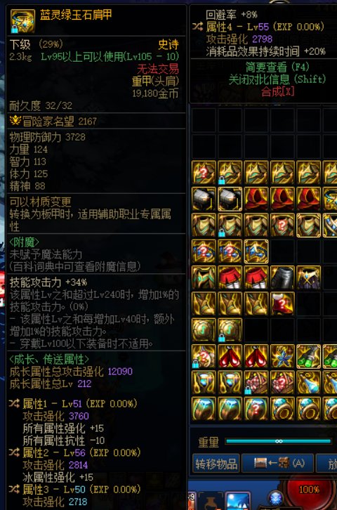 求助两个头肩巴卡尔应该用哪个2