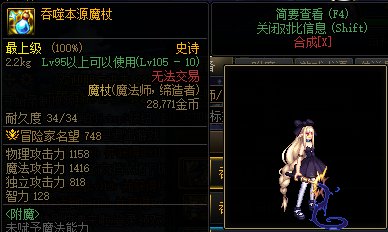 【叶子】魔法师(女)三觉武器补丁(最后更新2023.01.06)4