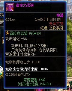 不懂就问，为什么最新的红色宠物装备比不上2021年夏日的？3