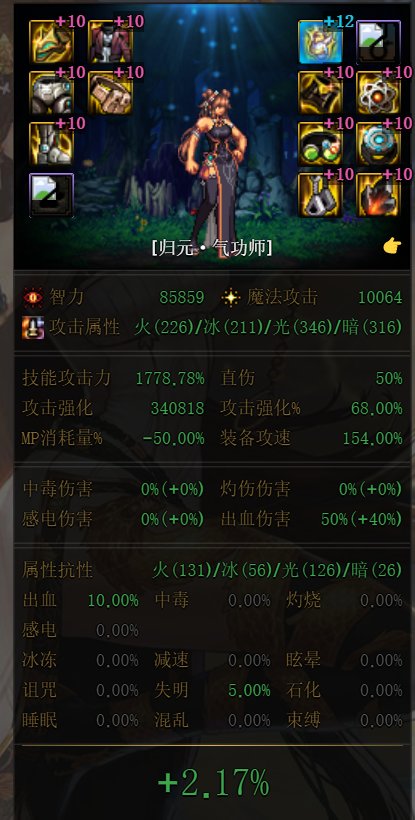 不懂就问，计算器花花3等级宝珠伤害为什么比2等级1技工低啊1