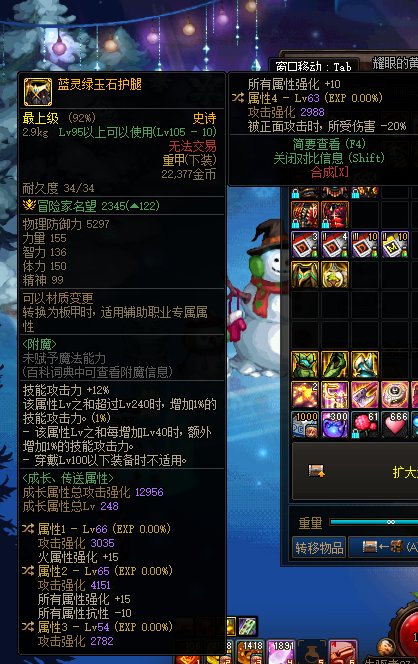 八个词条六个属强咋整2