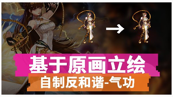 【magicsunz】基于原画立绘——2023新春三绝套部分时装自制部位反和谐及全时装补丁15