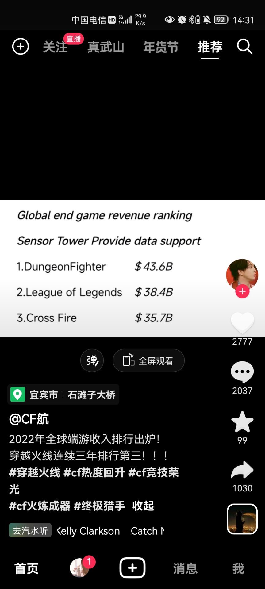 震惊，dnf居然排在榜首1