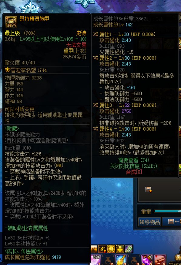 兄弟萌现在号上有两个自定义各位大佬帮忙看看！！！回归萌新不懂2