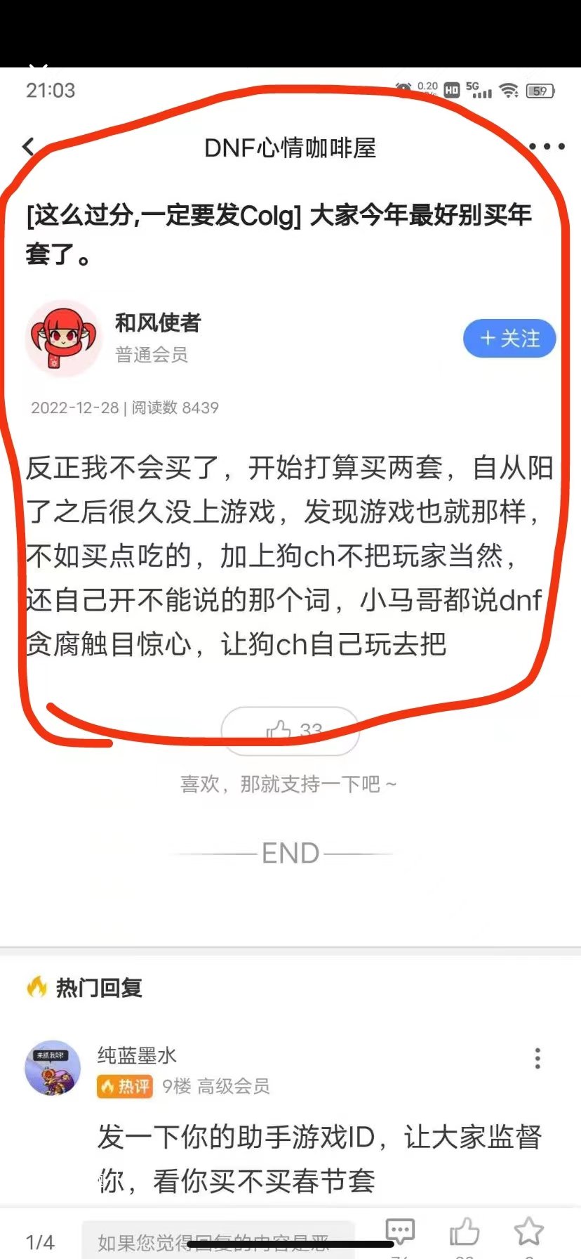 越是骂的狠，越是充的狠？好像也有一定道理2