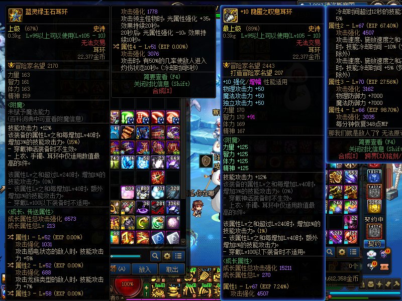 回归玩家求助，这个蓝灵耳环能替换了目前的砖头耳环么？1