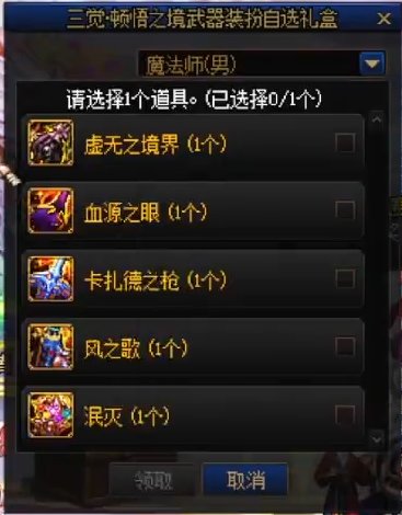 男女法师/缔造者的三觉武器装扮名字1