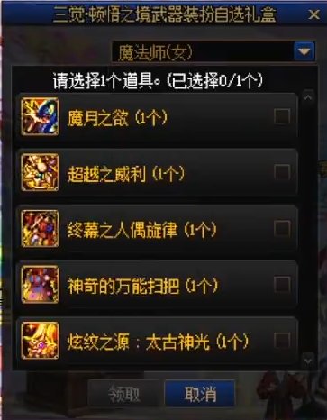 男女法师/缔造者的三觉武器装扮名字2