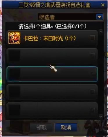 男女法师/缔造者的三觉武器装扮名字3