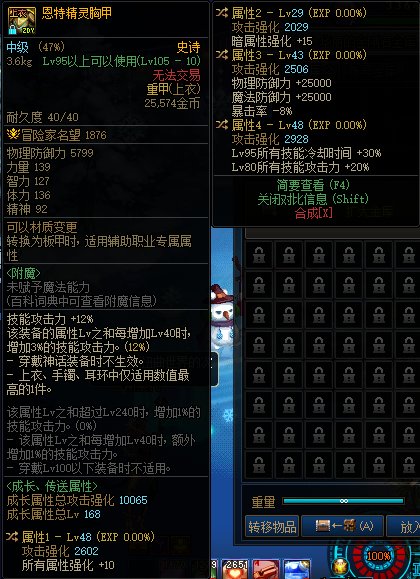 这个衣服走低血攻速换哪个词条1