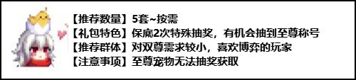 【攻略：春节礼包】2023三觉·顿悟之境礼包亮点分析和入手推荐55