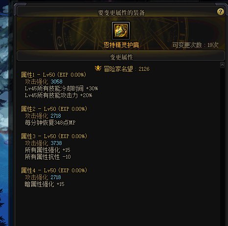 这恩特自定义护肩如何？ 完美适配鬼泣嘛1