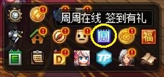 【国服：新春版本】白嫖+12武器与自选白金，0112版本活动奖励食用指南9