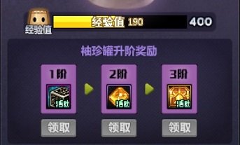 【国服：新春版本】白嫖+12武器与自选白金，0112版本活动奖励食用指南15