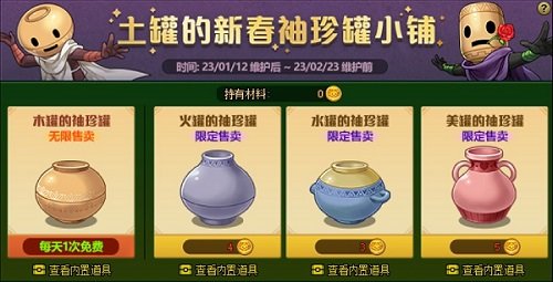 【国服：新春版本】白嫖+12武器与自选白金，0112版本活动奖励食用指南22