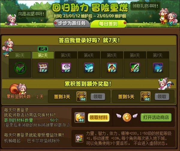 【国服：新春版本】白嫖+12武器与自选白金，0112版本活动奖励食用指南41