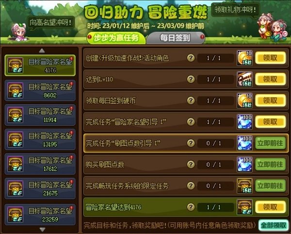 【国服：新春版本】白嫖+12武器与自选白金，0112版本活动奖励食用指南42