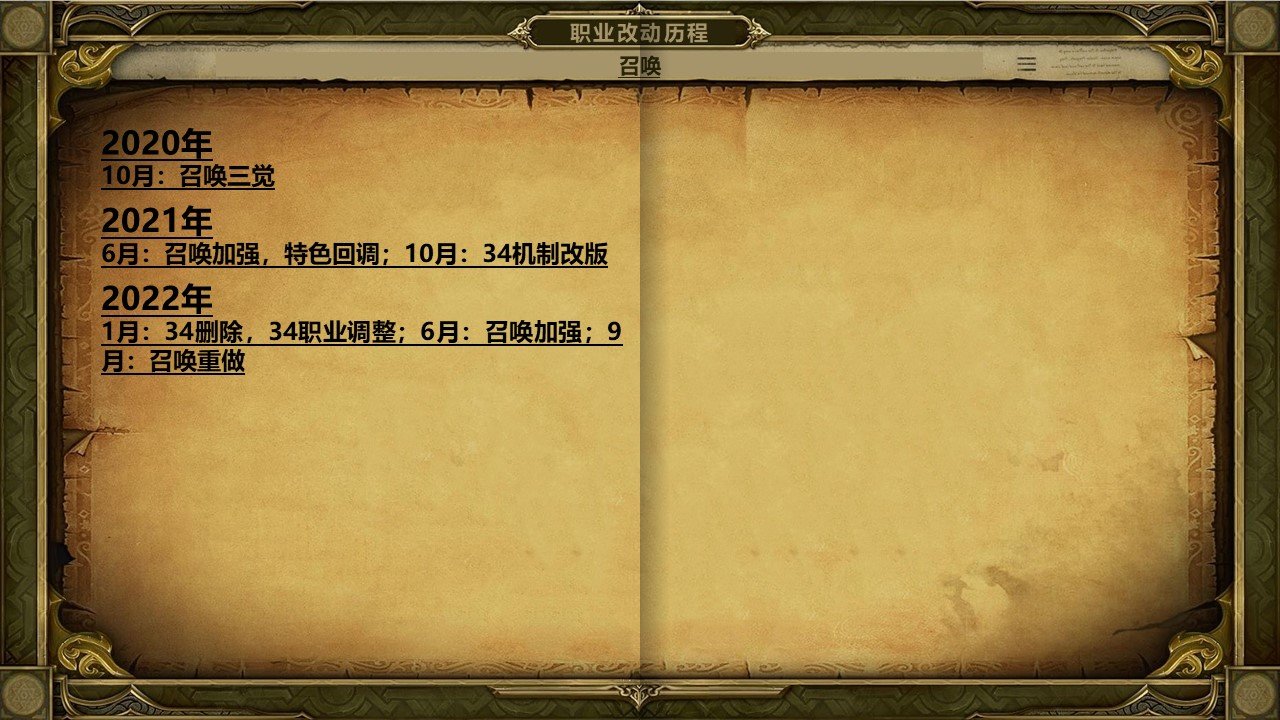 dnf岁月史书——召唤篇3