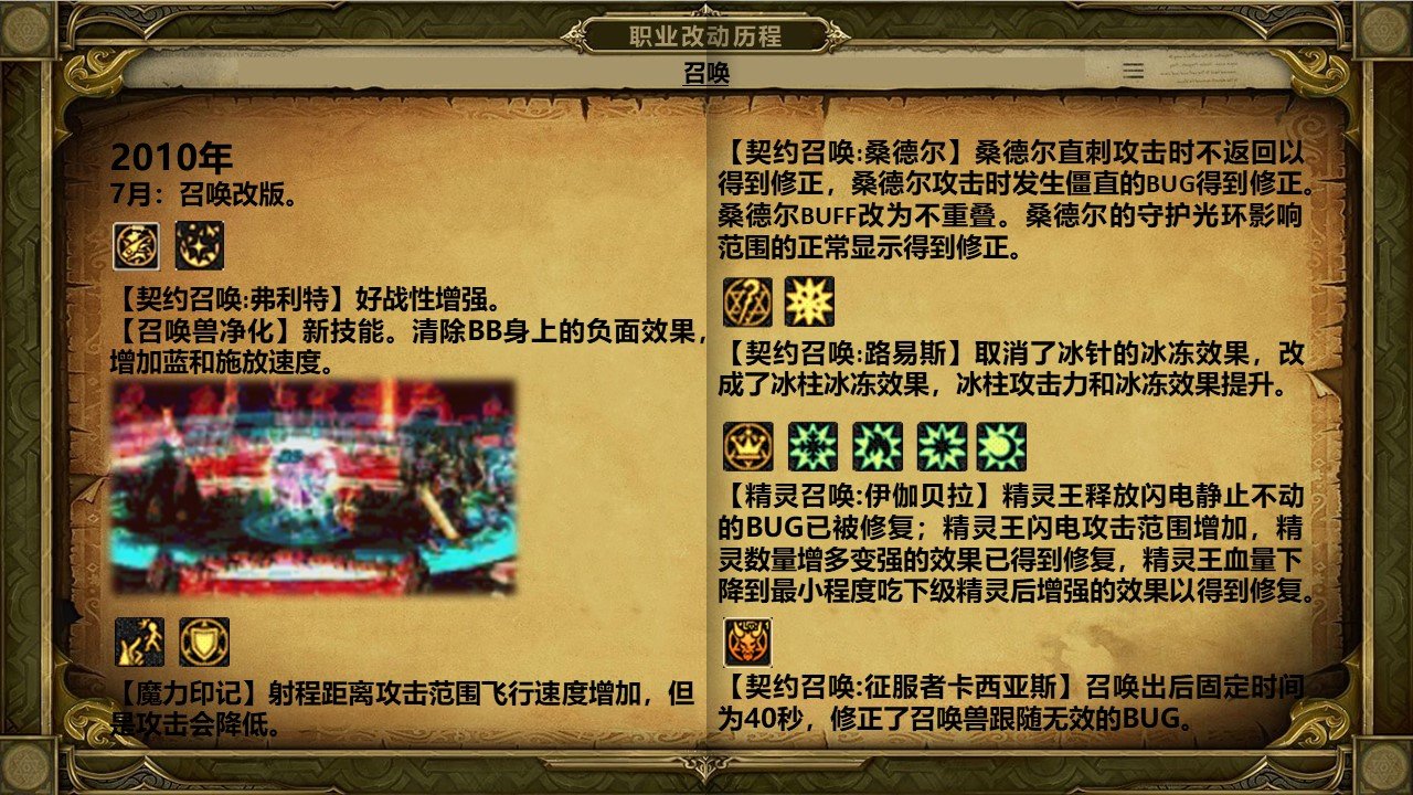 dnf岁月史书——召唤篇8