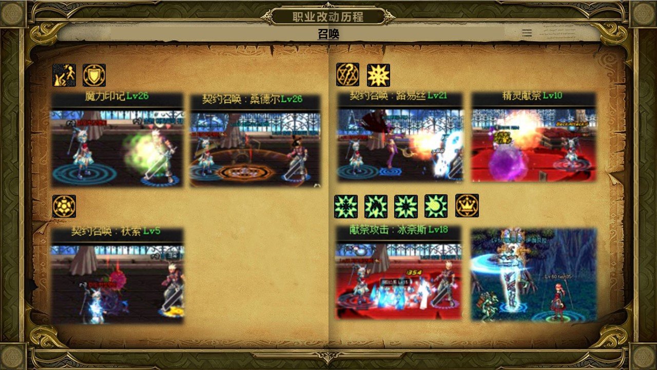 dnf岁月史书——召唤篇5