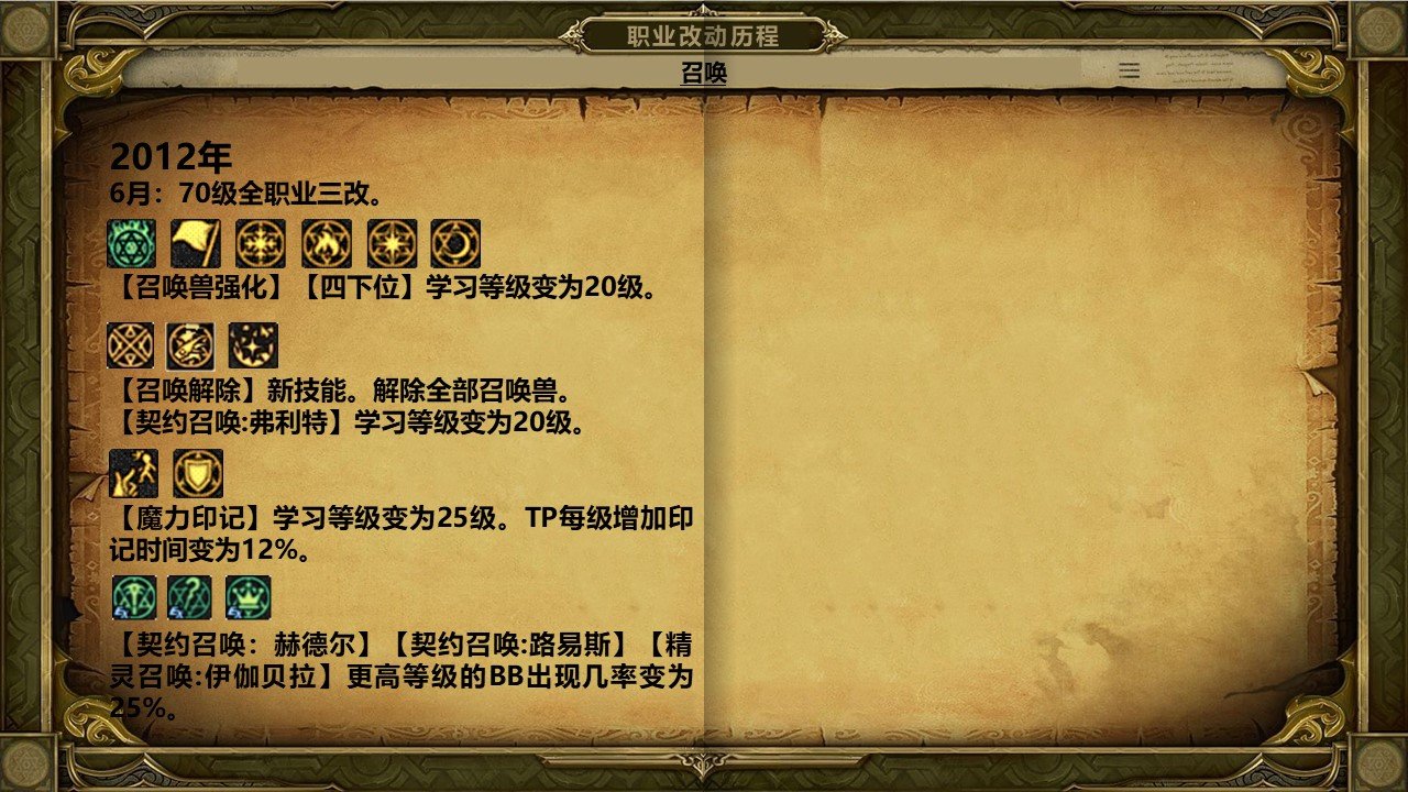 dnf岁月史书——召唤篇13