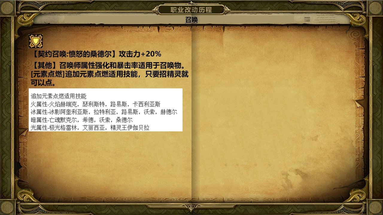 dnf岁月史书——召唤篇20