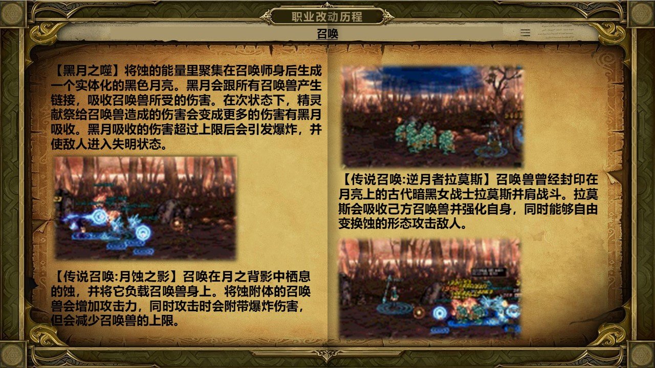 dnf岁月史书——召唤篇22