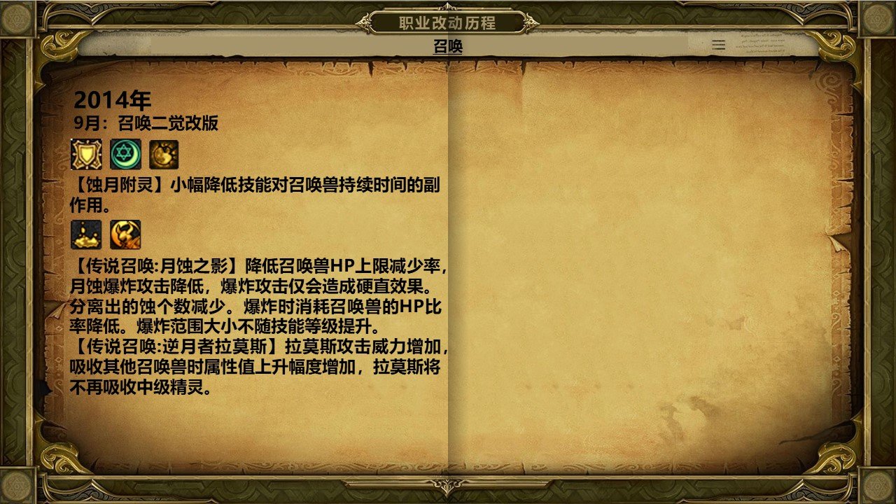 dnf岁月史书——召唤篇23