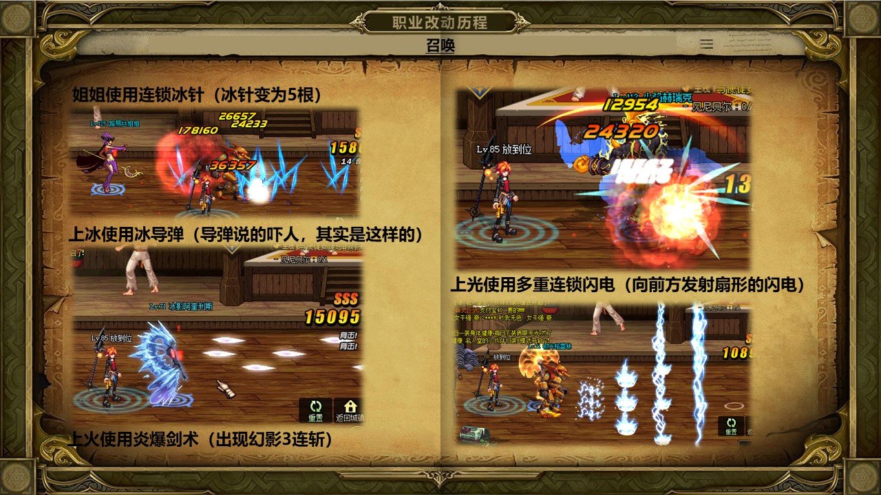 dnf岁月史书——召唤篇28