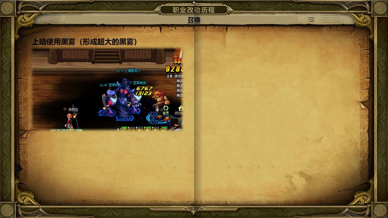 dnf岁月史书——召唤篇29