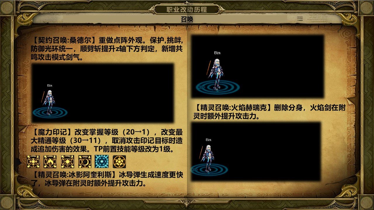 dnf岁月史书——召唤篇36