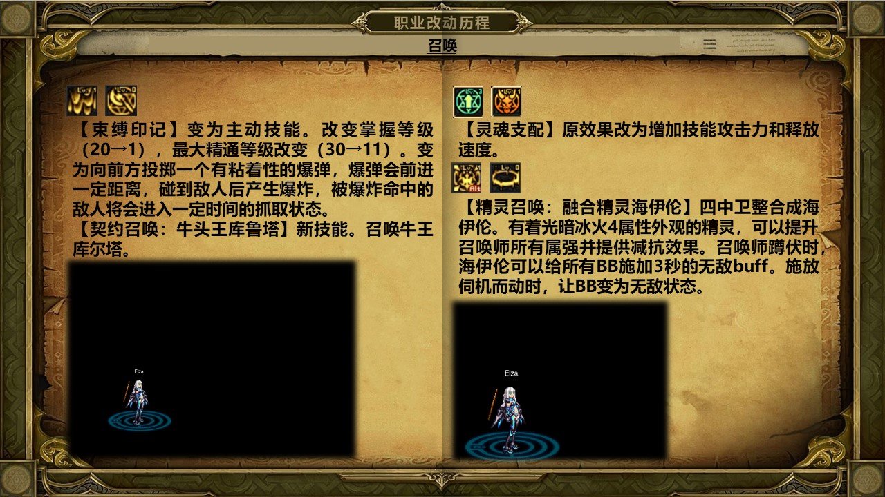 dnf岁月史书——召唤篇39