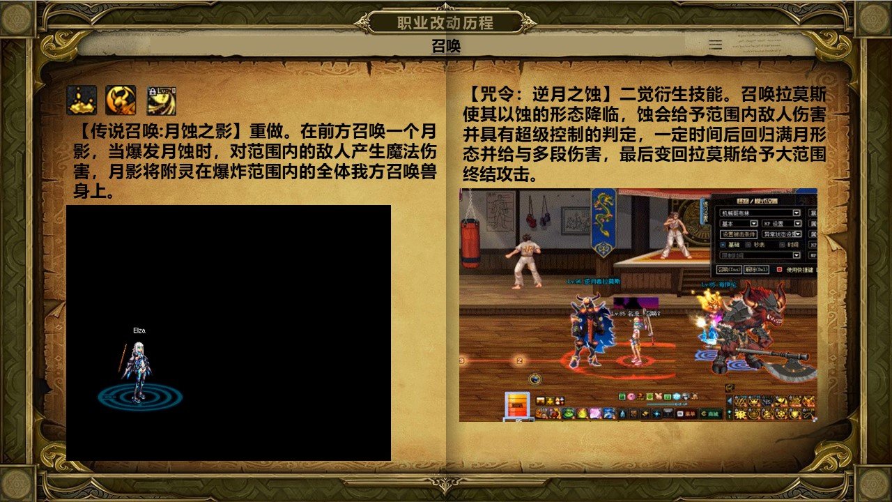 dnf岁月史书——召唤篇41